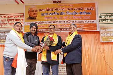 Shri Mukut Behari Seva Sansthan